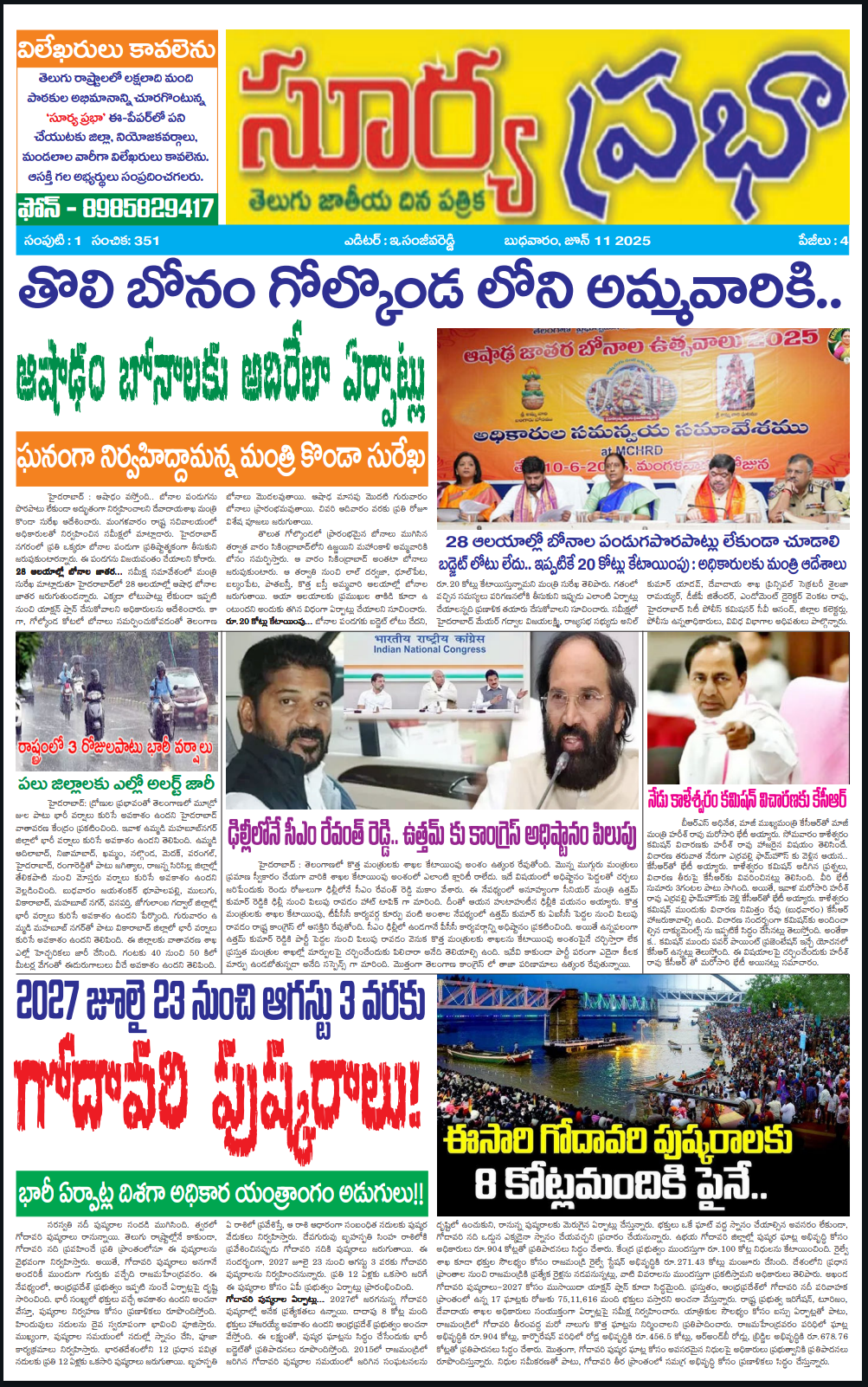 Screenshot_2025_0611_064353