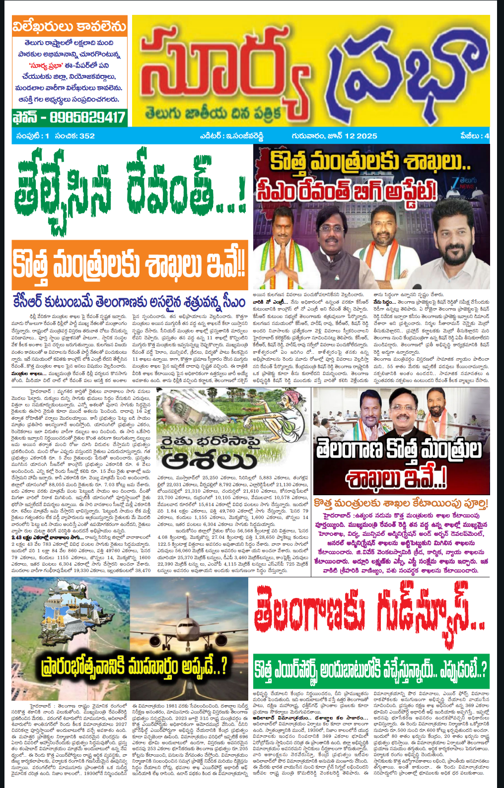 Screenshot_2025_0612_000953