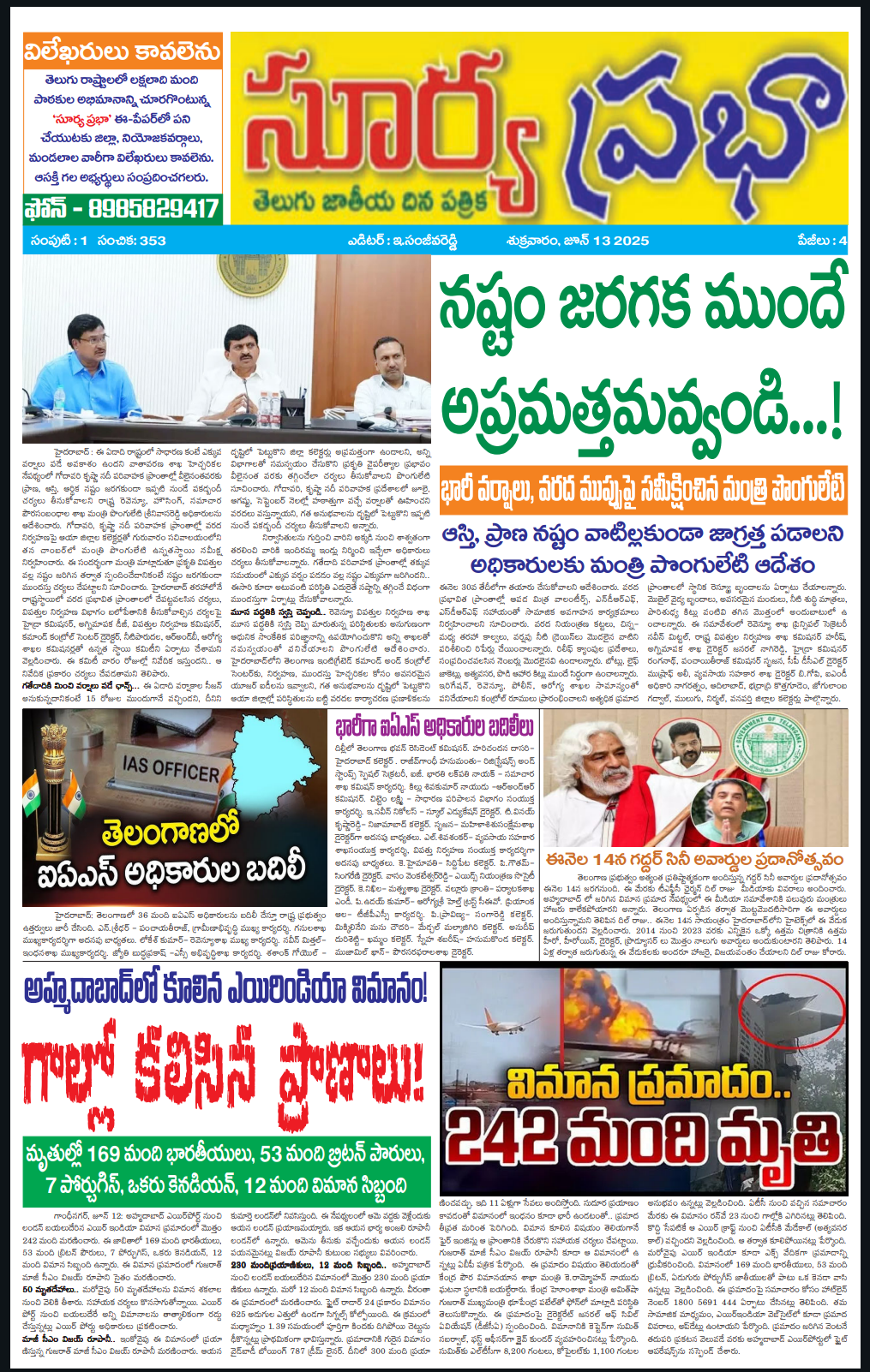 Screenshot_2025_0613_003351