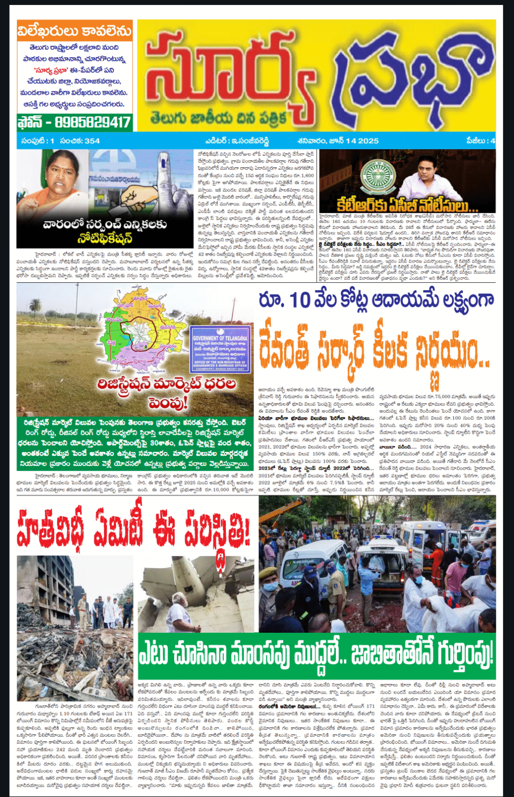 Screenshot_2025_0614_001012