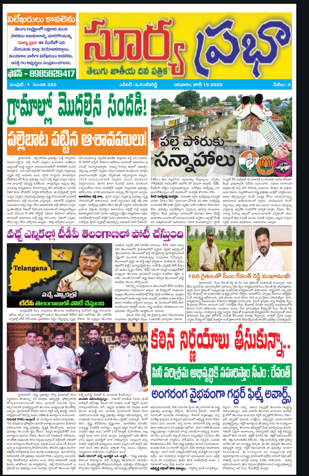 Screenshot_2025_0615_075524