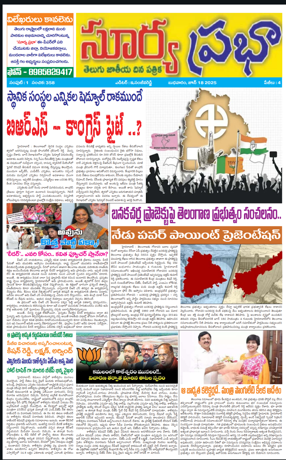 Screenshot_2025_0618_061811