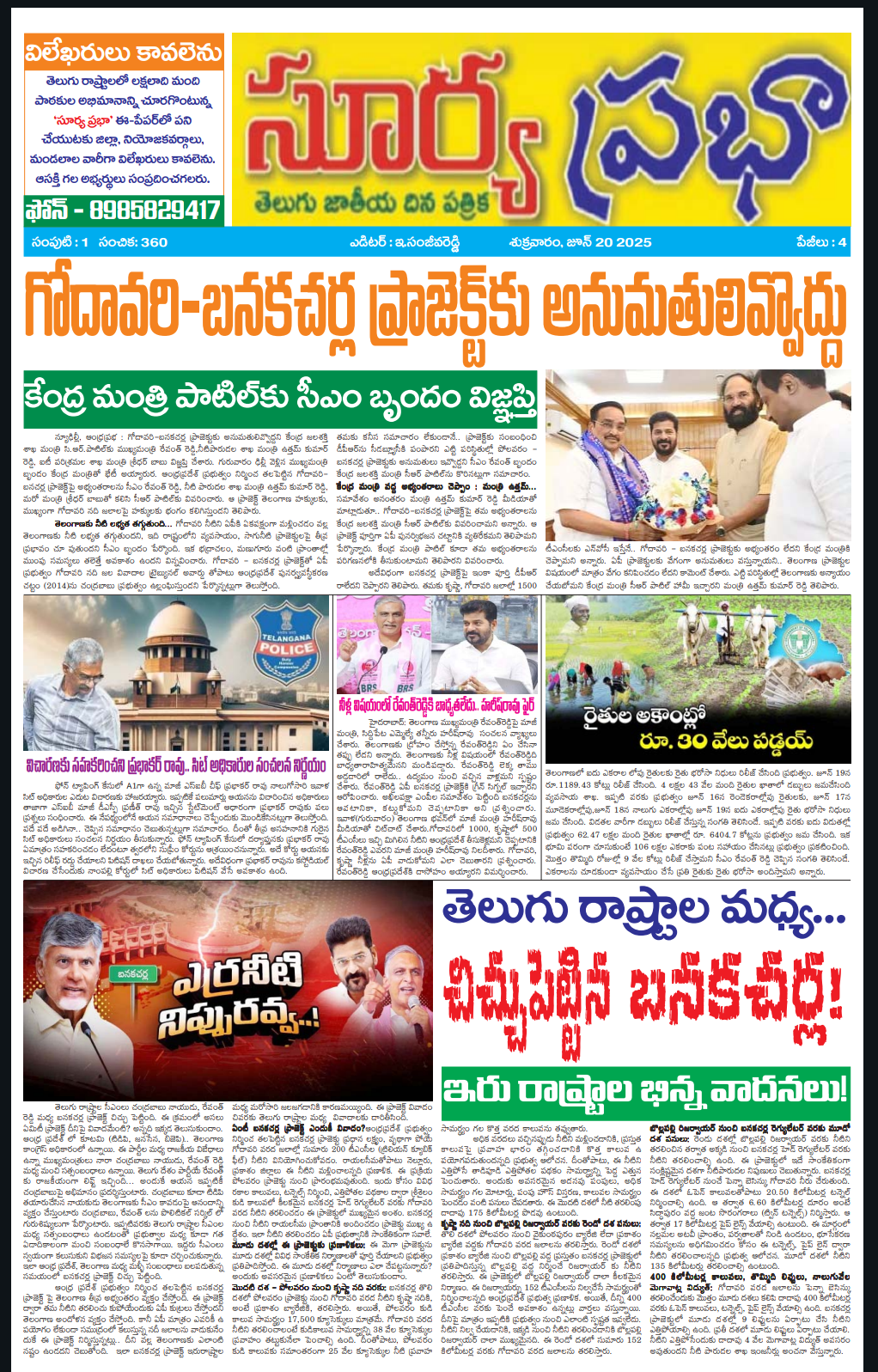 Screenshot_2025_0620_211703