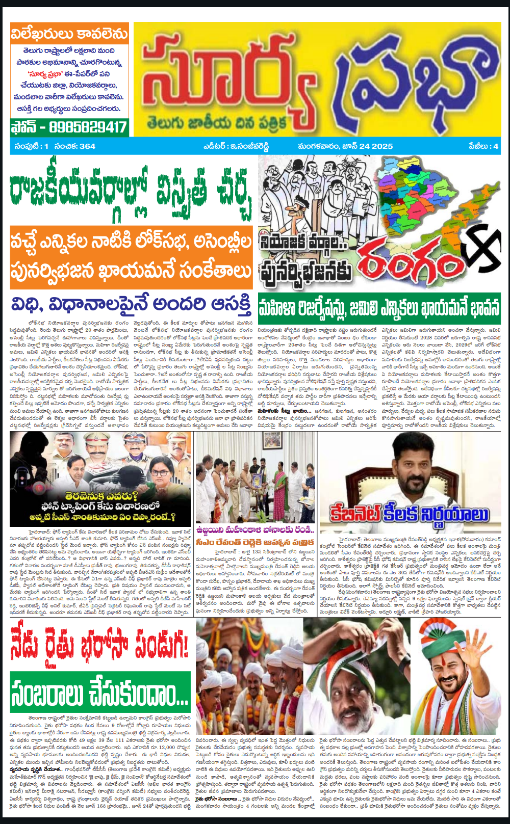 Screenshot_2025_0624_141429