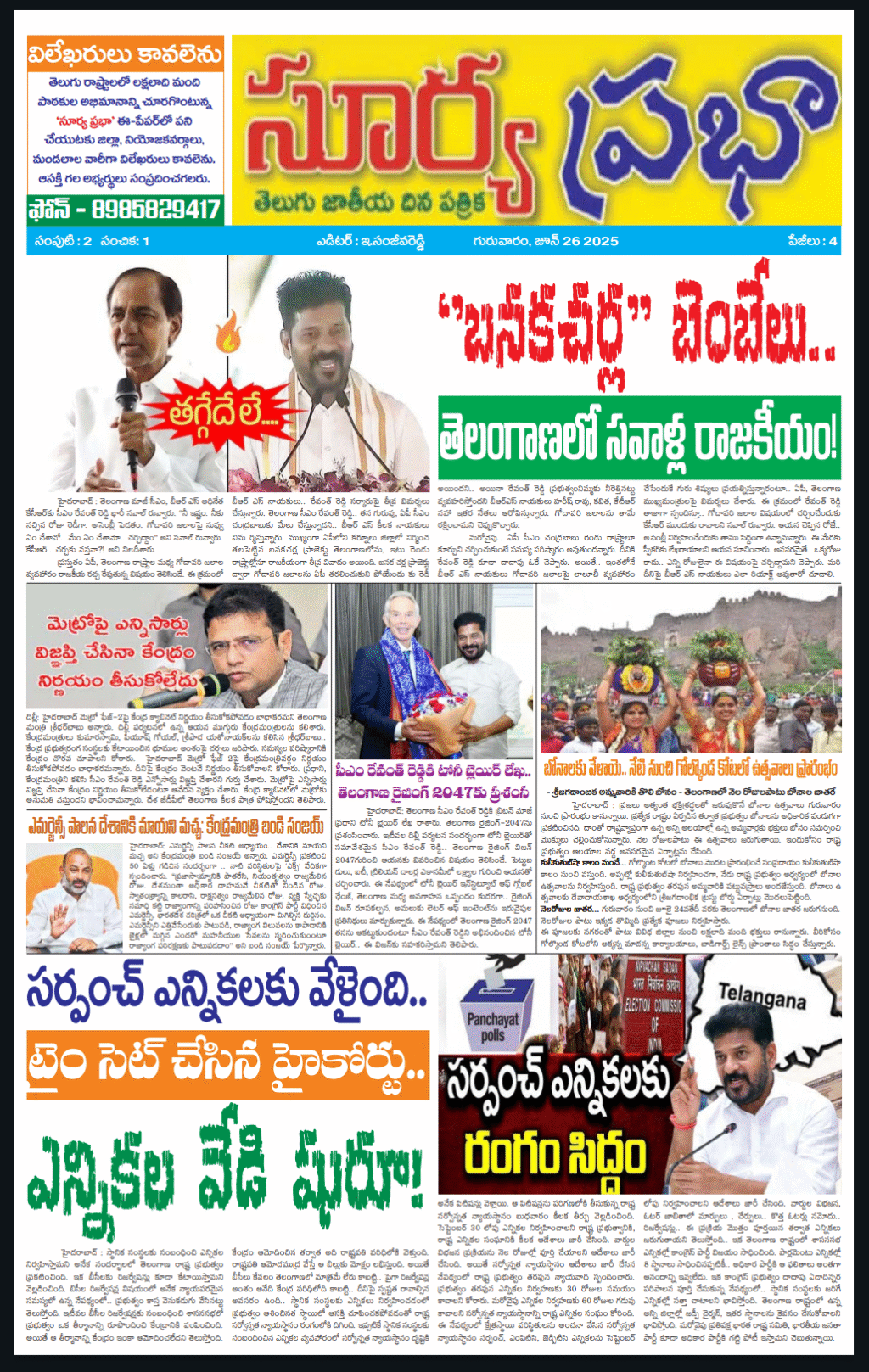 Screenshot_2025_0626_090754