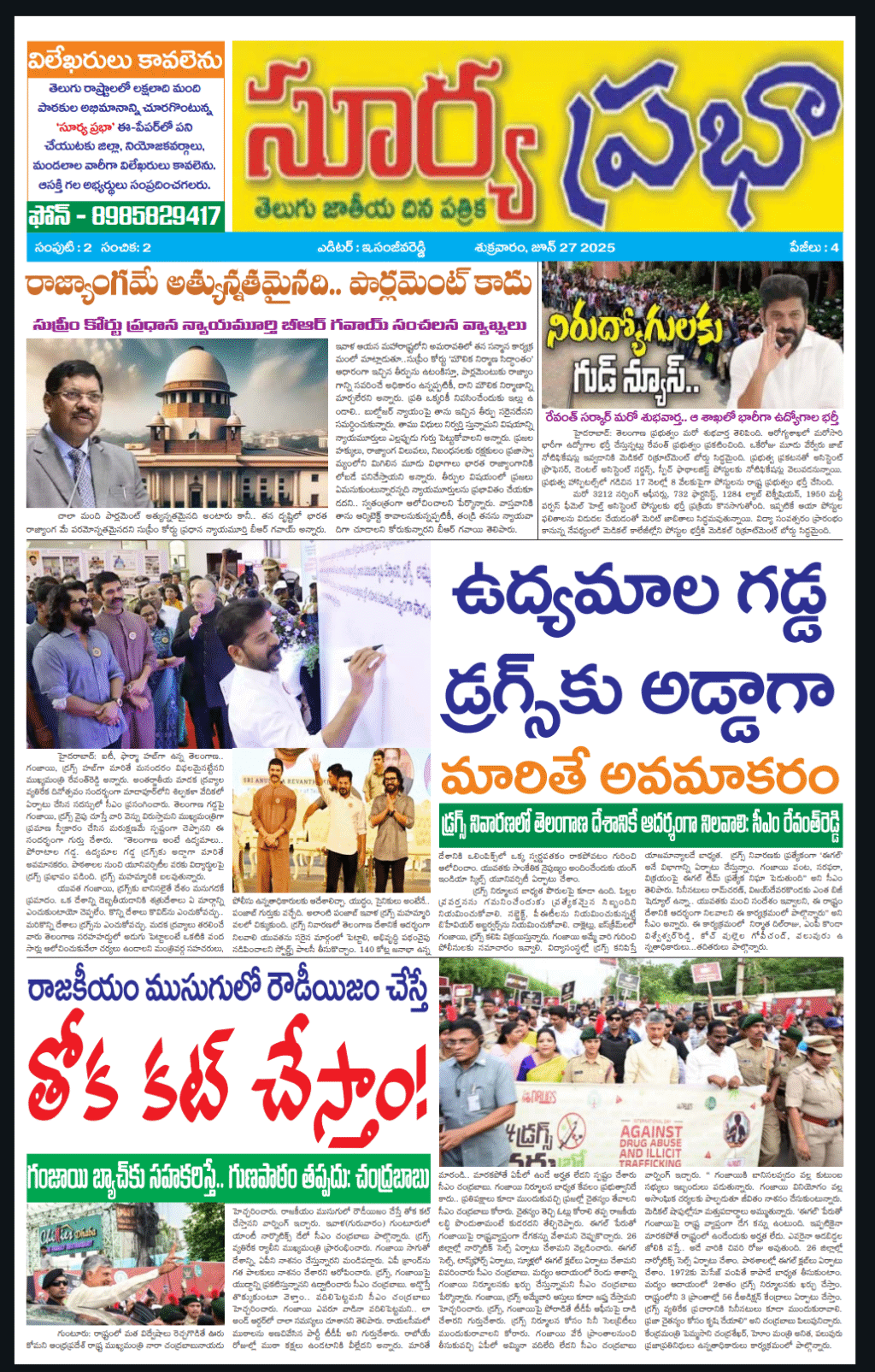 Screenshot_2025_0627_065257