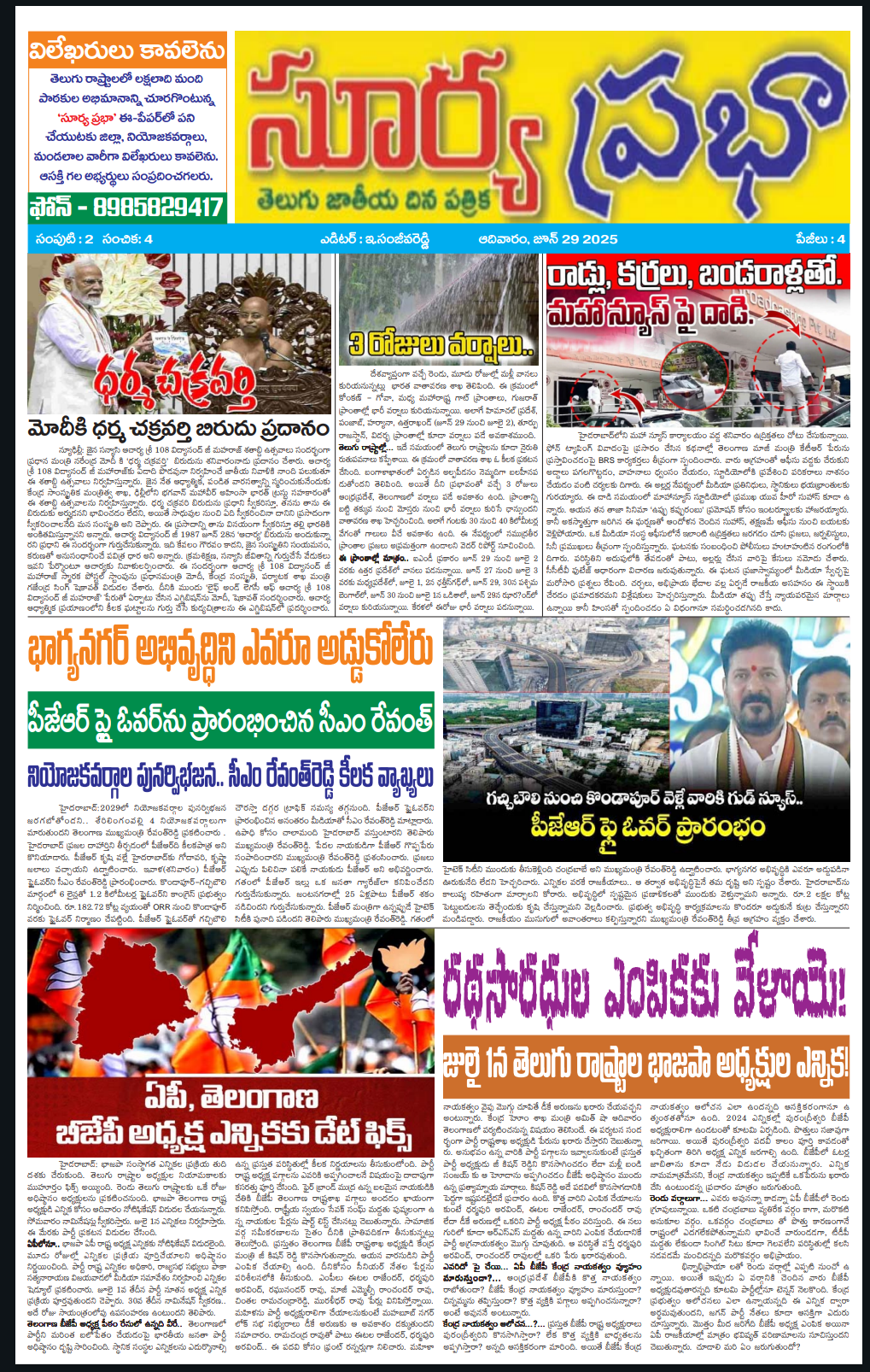 Screenshot_2025_0629_065338