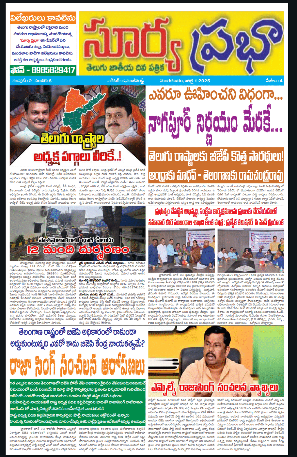 Screenshot_2025_0701_062414