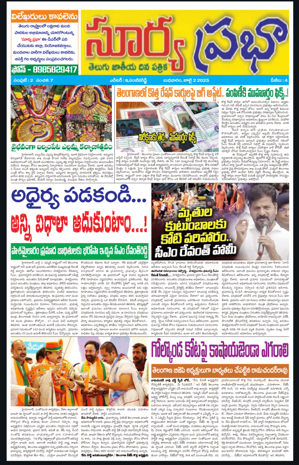 Screenshot_2025_0702_122244