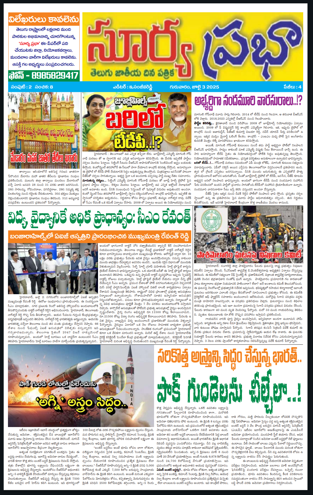 Screenshot_2025_0703_081322