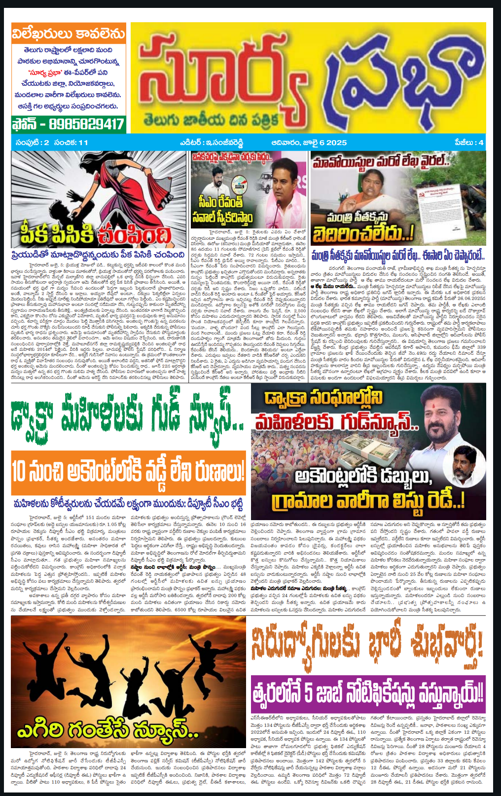 Screenshot_2025_0706_095426