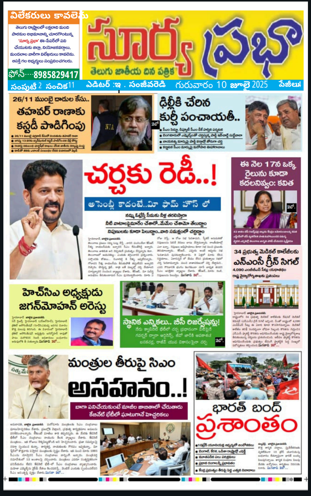 Screenshot_2025_0710_100213