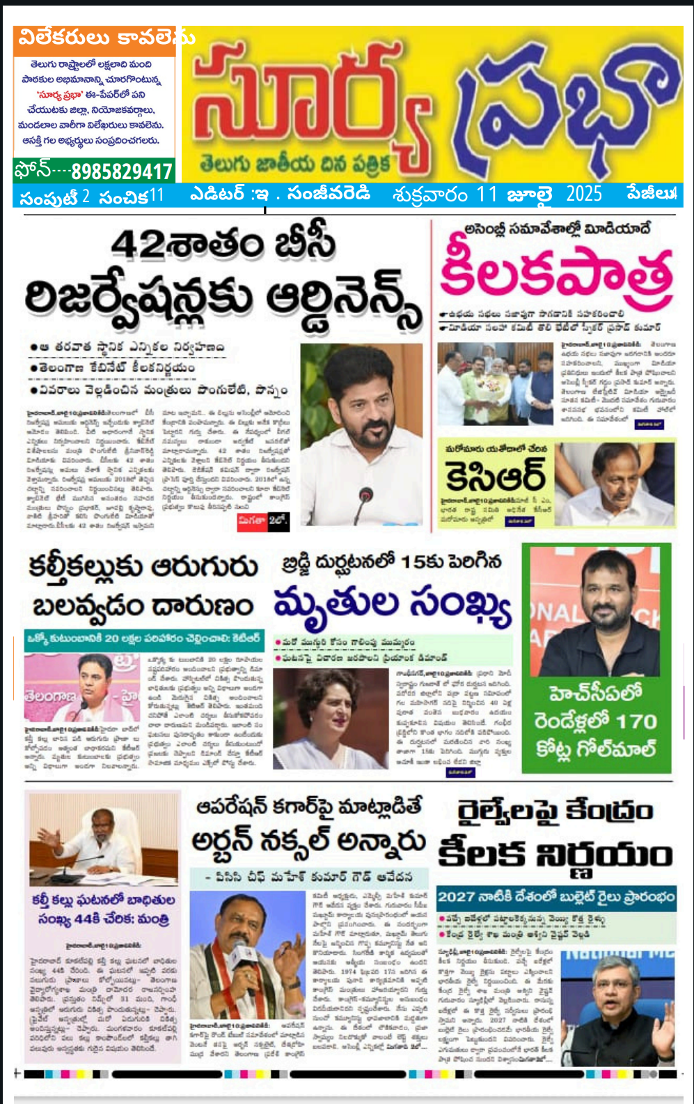 Screenshot_2025_0711_093916