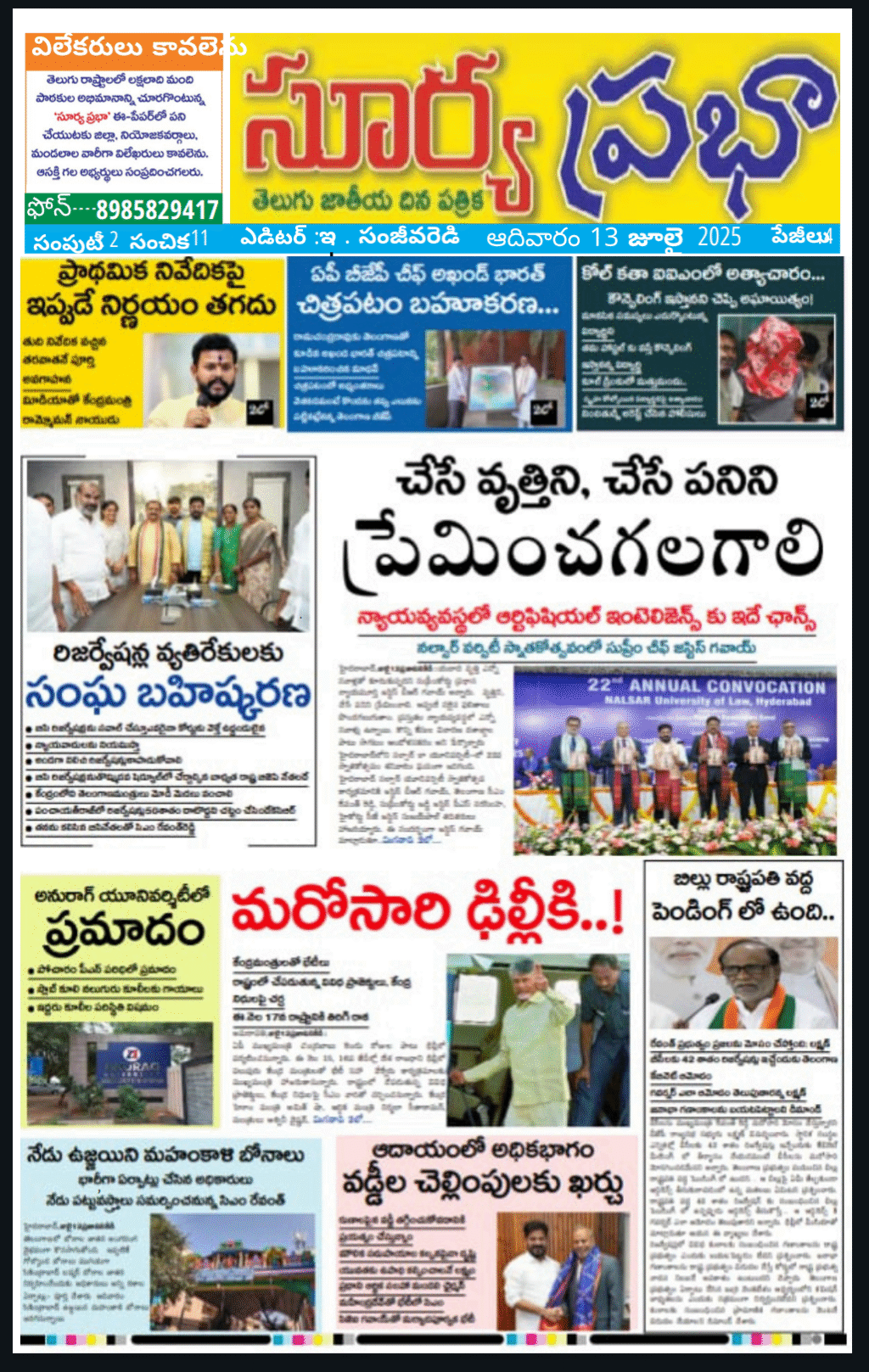 Screenshot_2025_0713_082326