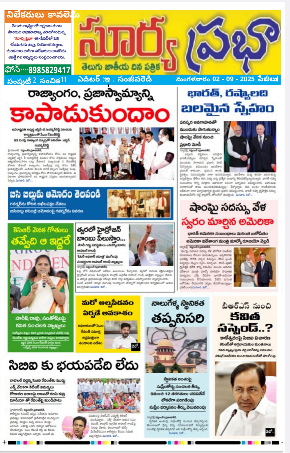 Screenshot_2025_0902_163657