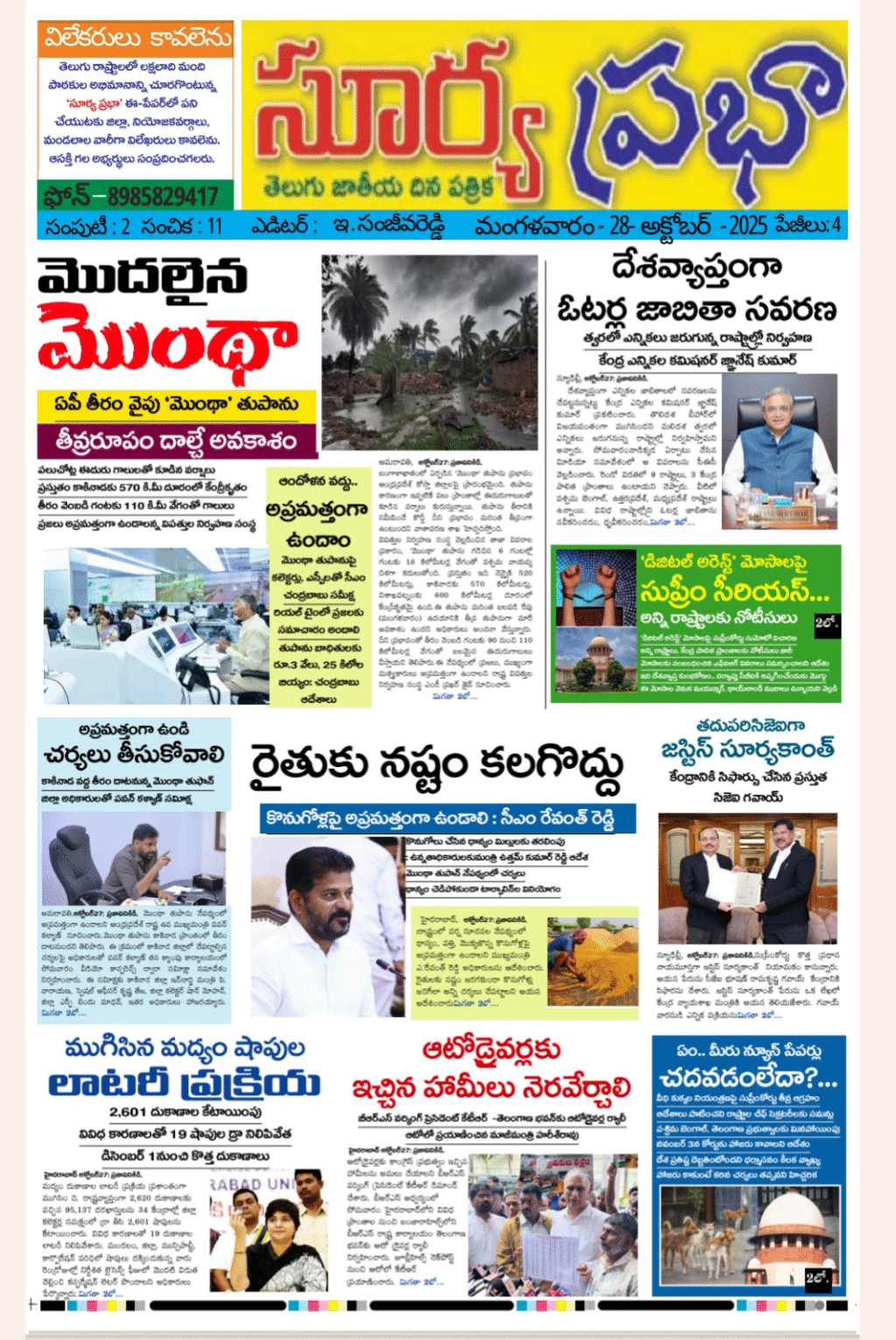 Screenshot_2025_1028_144941